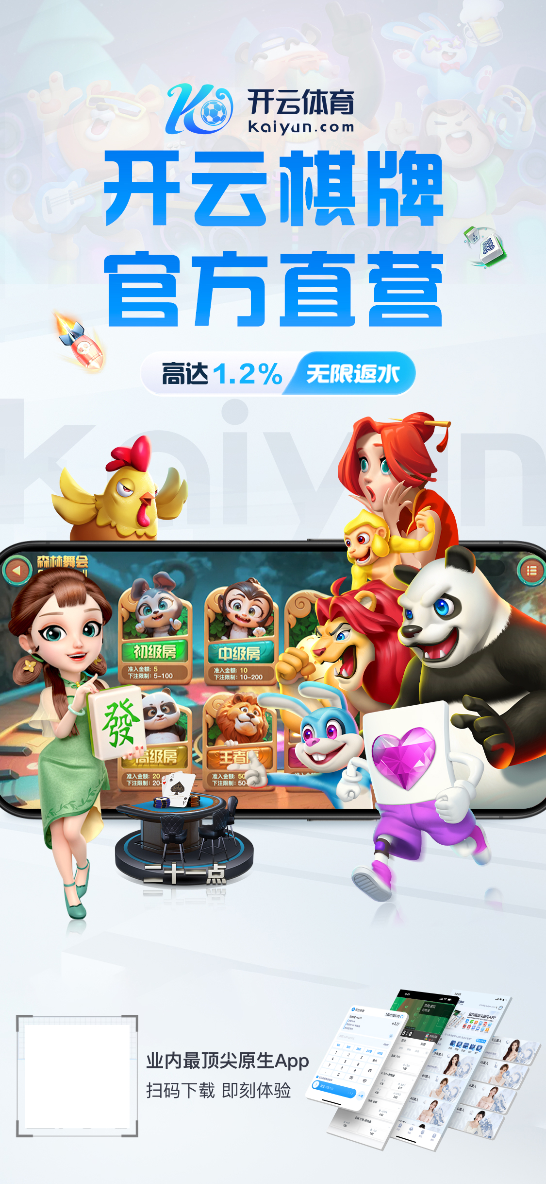 星空·体育(中国)入口v4.4.39.4119 安卓版 3